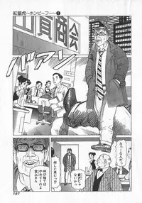[Yamamoto Atsuji] Hon-Pi-Fu Vol.1