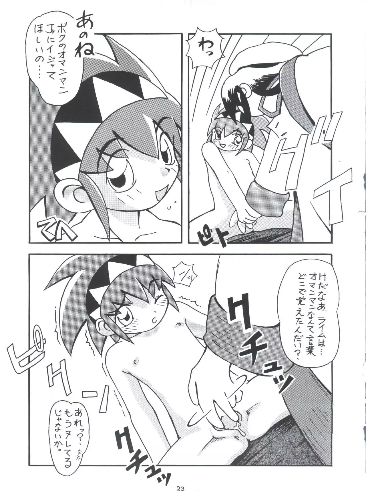 Morokko Ai no Touhikou