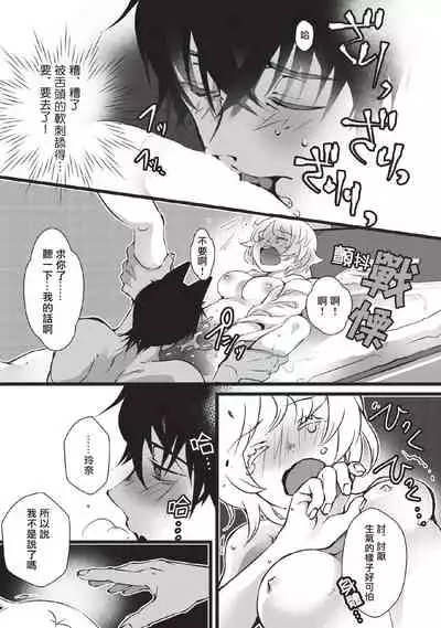 Kuroneko Kareshi〜Hatsujyouki Kemono no Zetsurinn H ni Gocyui！！～ | 黑猫男友～请注意发情期野兽带来的绝顶h！！～ Ch.1-3