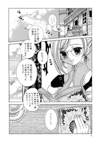 (C79) [Milk Crown (Kazuki Yuu)] Y×E×F ~YURI×ESTELLE×FLY~ (Tales of Vesperia)