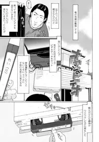 Mecha REAL Misechau
