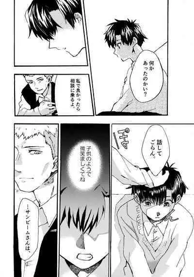 Re;SET!!