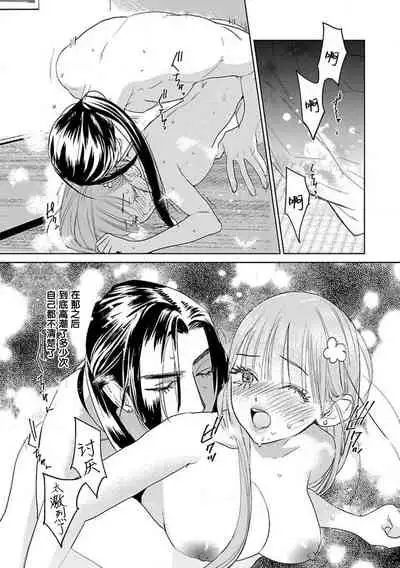 [Tamaru Iku] tensei! ? Bukan to nyan nyan ~ kōkyū enji-roku ~ | 转生！？武官和娘娘～后宫艳事录 1-7 [Chinese] [莉赛特汉化组]