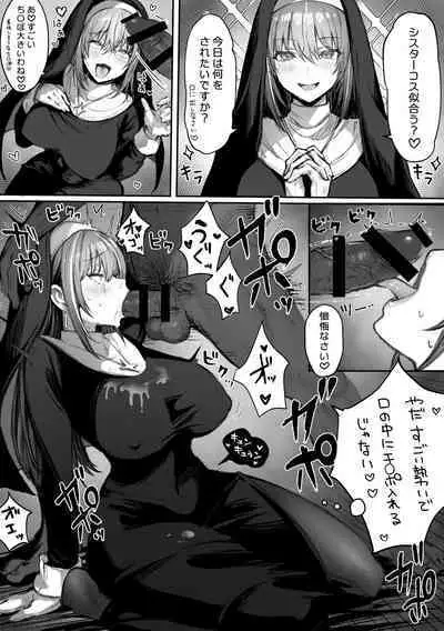 ぽるこれ カースト上位のあの子は実は淫乱ドスケベ痴女