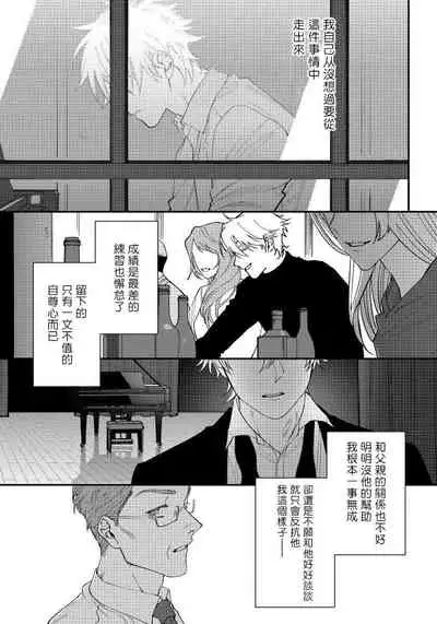 Shitto wa Ai wo Kumoraseru | 嫉妒让爱蒙上阴翳 Ch. 1-7 + 番外 + 特典