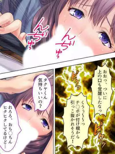 DO MAZO na Tomodachi no Haha to Yokubou no Mama ni Tsukisusumu! Soushuuhen