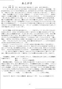 [Inu no Dan (Kougami Inu)] Shadow Lady (Street Fighter, Darkstalkers)