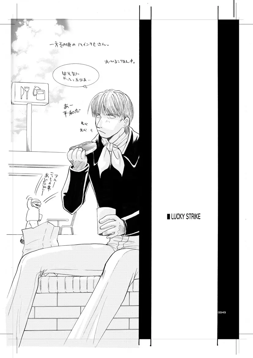 Seinen Doumei MODE. 7 LUCKY STRIKE