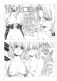 [Daisuki!! Beachkun] Aa... Natsukashi No Heroine Tachi!! 1 (Various)
