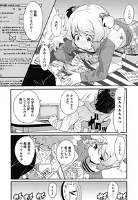 [Ookami Uo] (Ryuushutsu) JSJC Naisho no Jian [Digital]