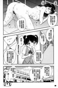 [Hiryuu Ran] Mitsu no Tsuki | 蜜之月 [Chinese]