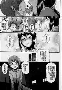 [Kemigawa] Mamacon! (COMIC MILF 2014-06 Vol. 18) [Chinese] [空想少年汉化]