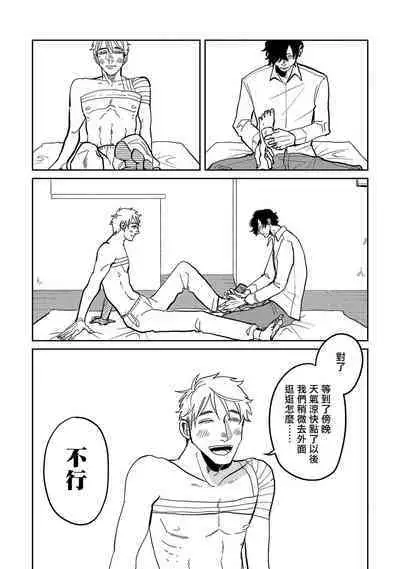 [Nola Obake] M no Kyouten | M的教典 Ch. 1-6 [Chinese] [冒险者公会] [Digital] [完结]