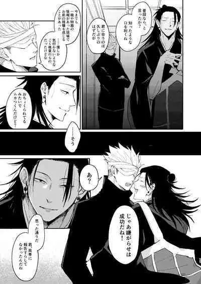 Yoigoshi no ai wa iranai