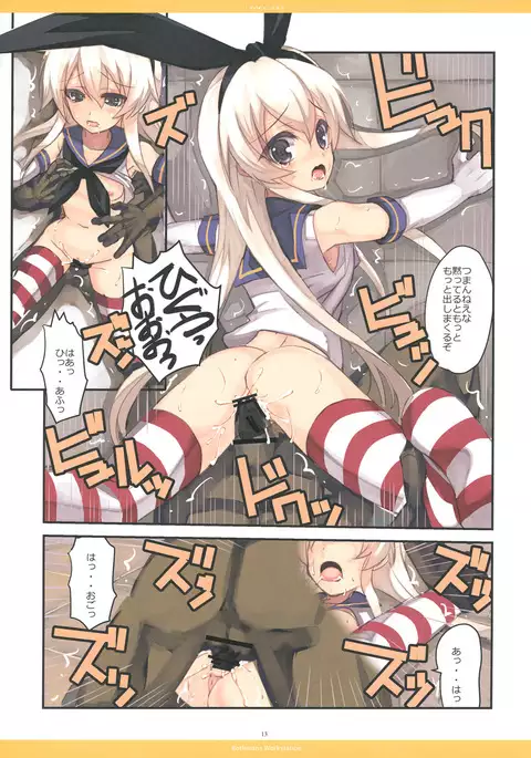 When the Simakaze Blows