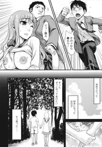 [Shirota Kurota] Honmei Kanojo