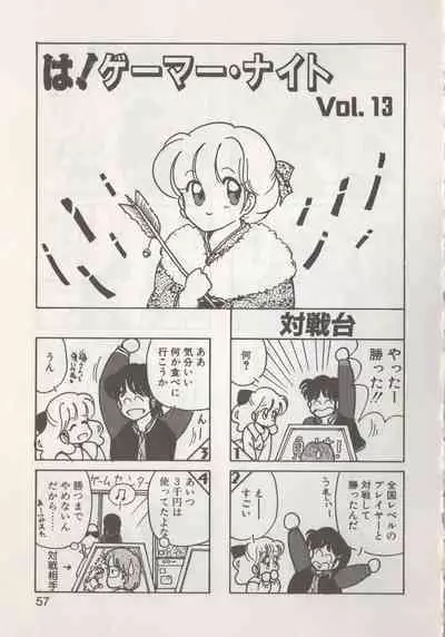 Hide-san no Yakata R