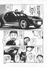 [Yamamoto Atsuji] Hon-Pi-Fu Vol.2