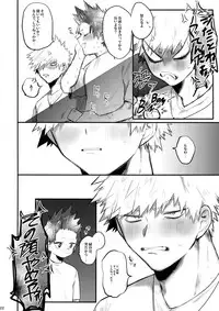 (C94) [!POCO (NAO)] Aide Mitashite Mitasa Rete (Boku no Hero Academia)