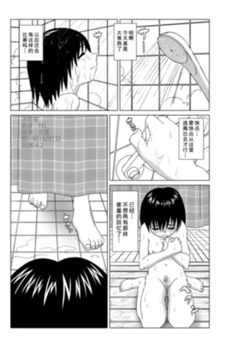 [亀のおなか] CORRUPT&ROTTENキューティリディの腐肉のアンドゥイユ「その一」