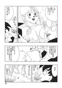 (C63) [Dynamite Honey (Machi Gaita)] Jump Dynamite Dragon (Dragon Ball Z)