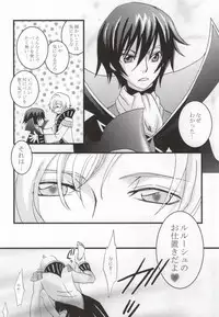 [Momozakura (Momozakura Uduki)] Kunshu no Zettai Meirei (CODE GEASS: Lelouch of the Rebellion)