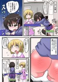 [KeySpa (Keyneq)] Oshiritataki sareru Onnanoko VOL.3 【Torise Kaoru no Junan】