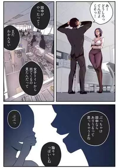 [Yoongonji] Subarashiki Shinsekai [Tokusouban]