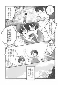 (C91) [A-WALKs (Fujishima Sei1go)] Futsukano wa Wotakare no Megane o Toru. 2 (Saenai Heroine no Sodatekata)