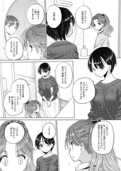 [Takahama Tarou, defeat ] Hengen Souki Shine Mirage THE COMIC 1 | 变幻装姬闪耀幻影 官方漫画第一卷 [Chinese] [退魔大叔用爱精译]