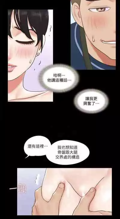 【周五连载】协议换爱（作者：遠德） 第1~58话