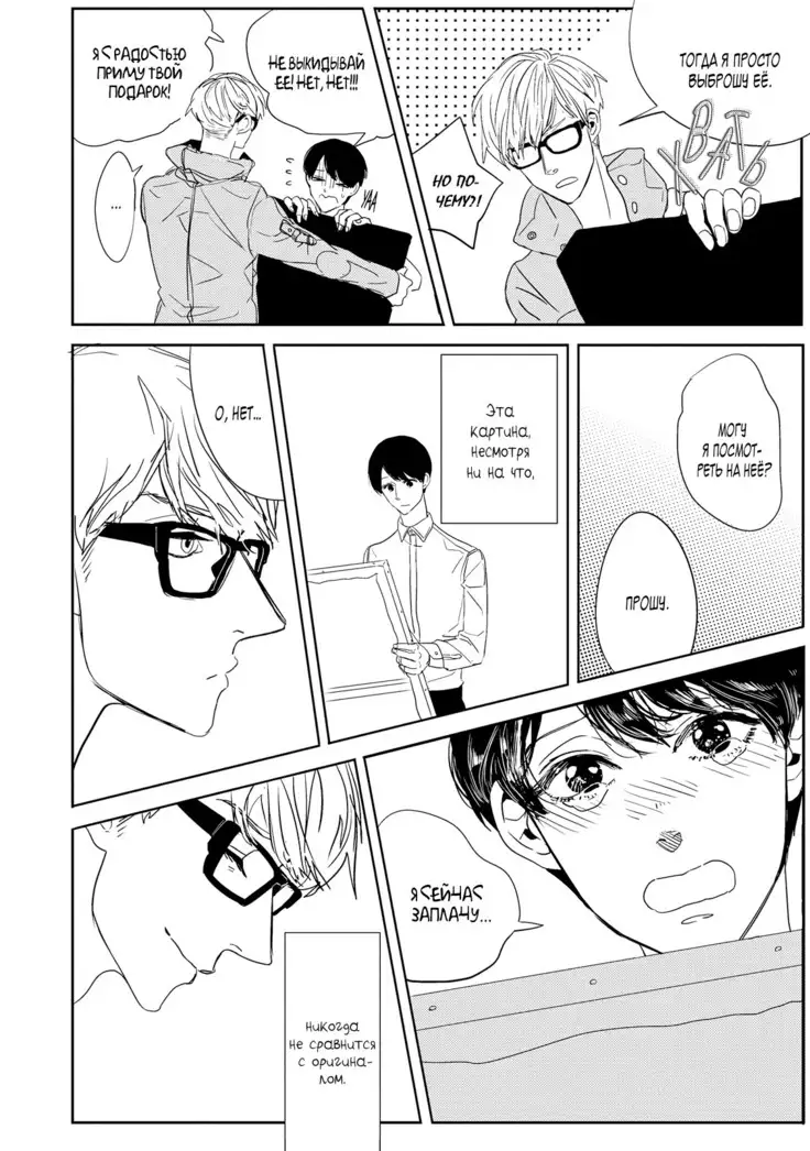 Datte, Oishii no ga Warui