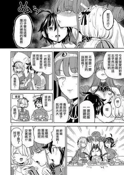 [Nedaore (Ayane)] Onna Yuusha ni Tensei Shitara Mazoku no Tsuma ga 5-nin mo Irurashii 1-5 | 魔族我老婆 [Chinese] [沒有漢化] [Digital]