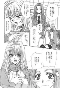 [Asano Ai] Atashi ga Shiteageru