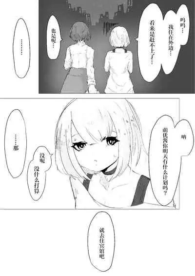 [Dendou Monaka] Mesuiki Switch Konna Kawaii Ko ga Otokonoko na Wake Nai‼ ︎[Chinese] ︎[透明声彩汉化组]