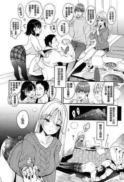 [mojarin] Chotto M de Do-sukebe de + Melonbooks Gentei Shousasshi Character Plot-shuu [Chinese] [篆儀通文書坊漢化]