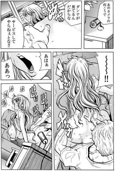 [Tachibana Naoki] Hitozuma Ingoku ~Kyousei-teki ni Choukyou Kaihatsu Sareru Karada~ VOL.7 (ch19-21)