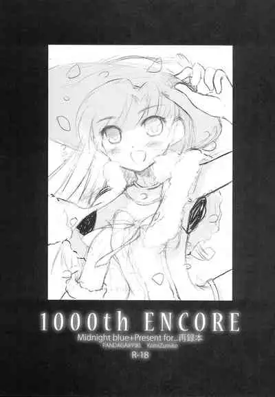 (C75) [Panda ga Ippiki. (Komizu Miko)] 1000th ENCORE (THE IDOLM@STER)