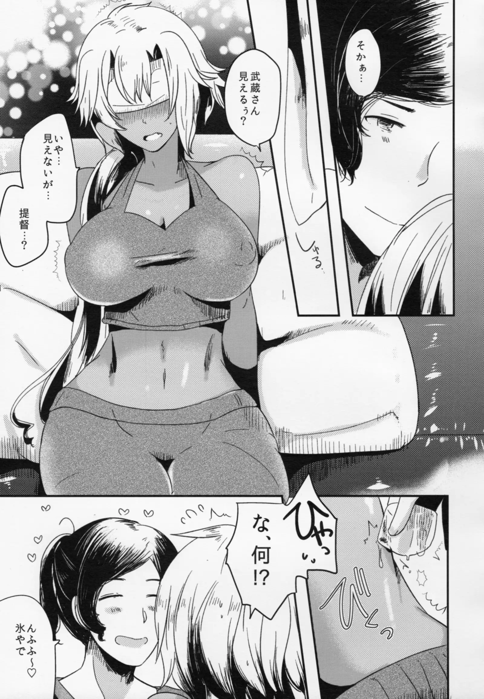 Watashi wa Anata Dake no Mono