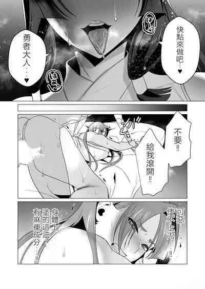 Yuusha-sama wa Houshuu ni Hitozuma o Gokibou desu 2