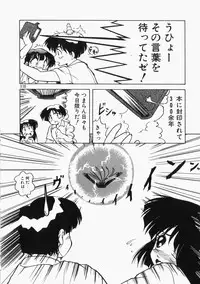 [Jam Neko] Ai no Sandan Inpou