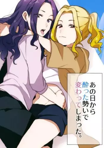 1ページと2ページのあいだの未祐ちゃん