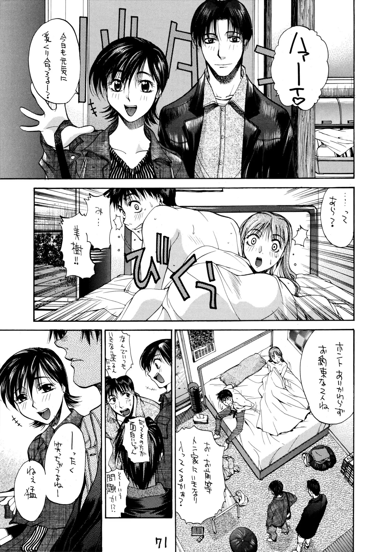 HI SIDE 7