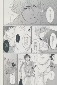 (SC56) [Gelatin (Z-shi)] 3:00 AM ni Miru Yume wa (Fate/Zero)