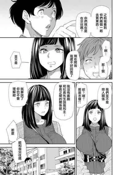 [大嶋亮]淫魔女子大生の憂鬱 第四話 疑念[中国翻译]