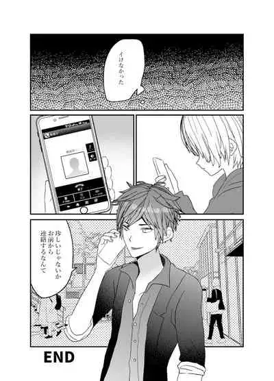 [Charrimanken] Koibito ga Furyou ni Netorareru Hanashi