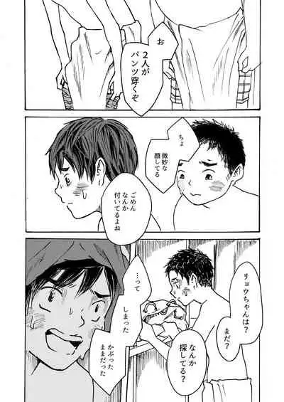 ○○ Kun Wa Shishunki
