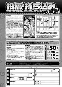COMIC Unreal 2013-10 Vol. 45 [Digital]