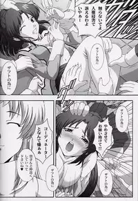 (CR33) [Studio Wallaby (Takana Yu-ki)] SECRET FILE NEXT 6 (Kidou Senshi Gundam SEED)