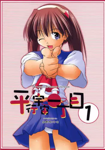 (C70) [Konno Seisakubou (Konno Azure)] Isei to Jikken Shitemiyou. (KiMiKiSS)